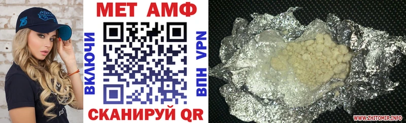 АМФ VHQ  Купить закладки  Мышкин 