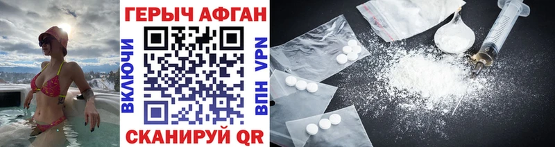 Героин афганец  Купить где  Мышкин 