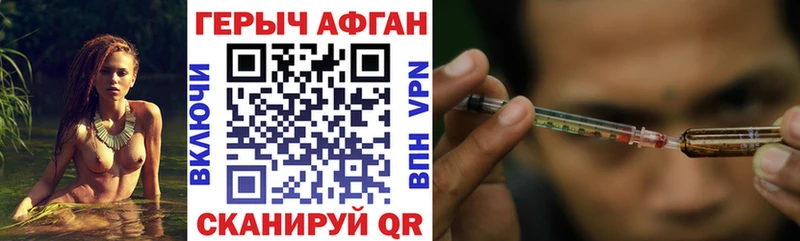 Героин VHQ Мышкин