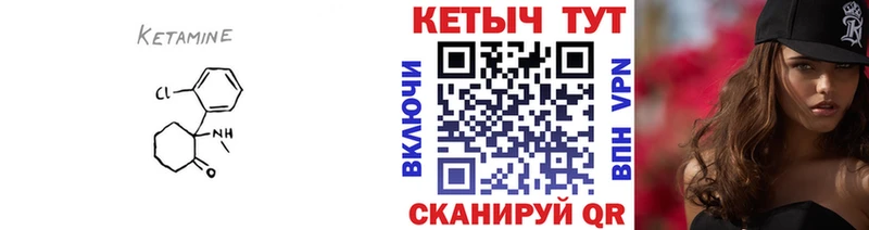 Купить где  Мышкин  Кетамин VHQ 