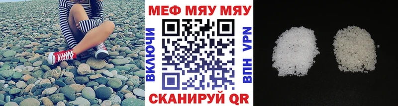 Меф 4 MMC  Купить где  Мышкин 