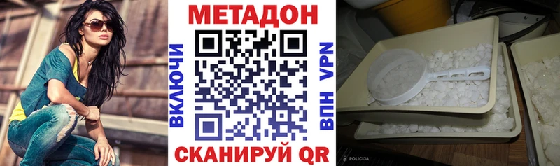 Купить где  Мышкин  Метадон кристалл 